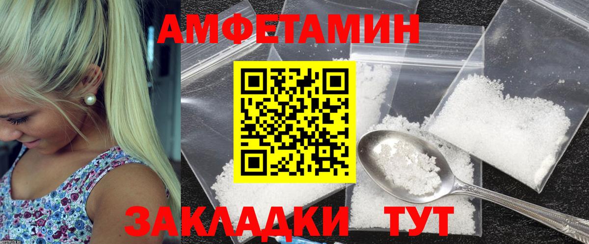 Амфетамин 98% Прохладный
