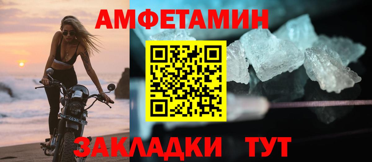 Amphetamine Розовый  Вход с VPN  Прохладный  darknet клад  Amphetamine Розовый 