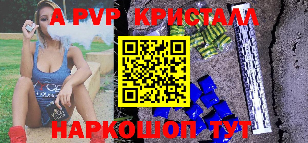 A-PVP СК  Вход с VPN  Прохладный  APVP СК 