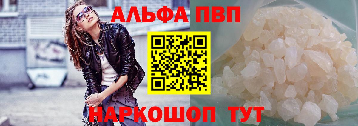 Alpha PVP кристаллы  А ПВП СК  APVP  Вход с VPN  Alfa_PVP СК КРИС  Прохладный 