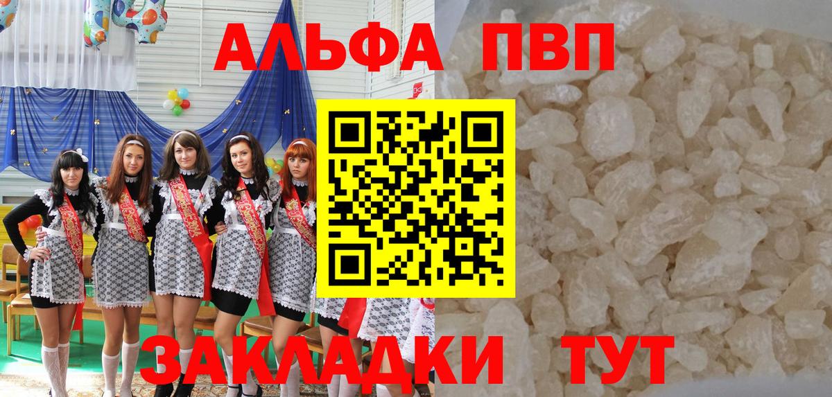 Alfa_PVP кристаллы Прохладный