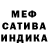 МЕФ кристаллы taglial