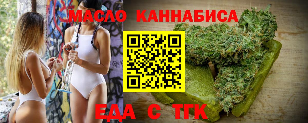 Печенье с ТГК конопля  Вход с VPN  Прохладный 