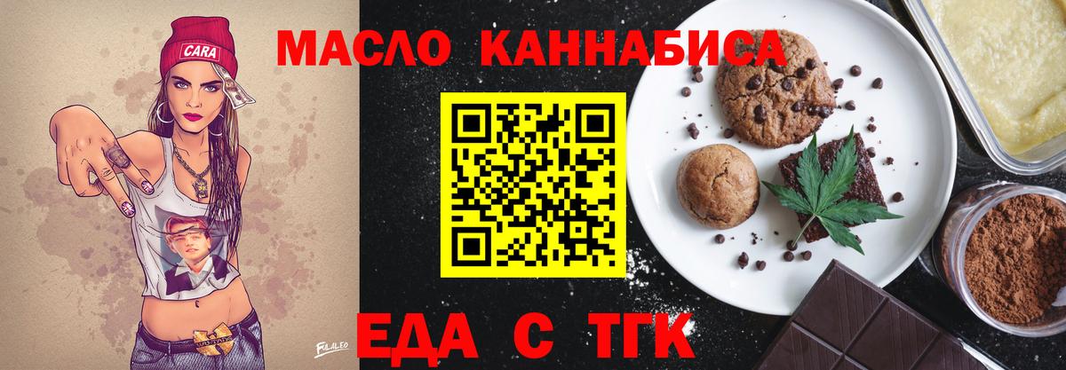 Прохладный  Печенье с ТГК конопля  Вход с VPN 
