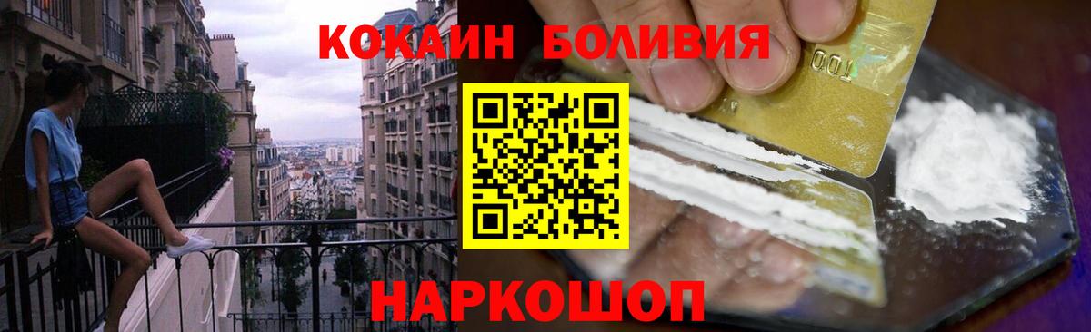 Кокаин Fish Scale Прохладный