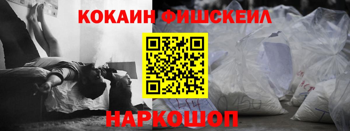 COCAIN 99%  Cocaine  COCAIN 99%  Прохладный  купить   Вход с VPN 