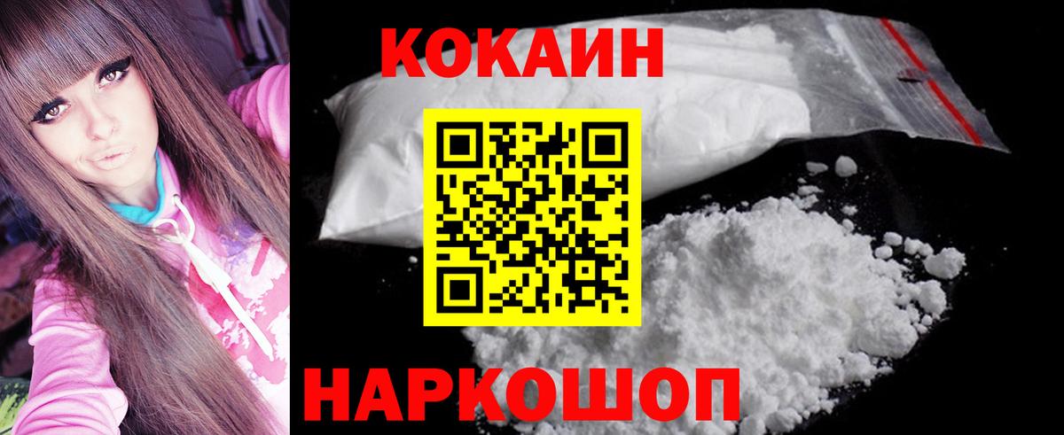 COCAIN Колумбийский  Вход с VPN  КОКАИН VHQ  Прохладный 