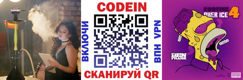Кодеиновый сироп Lean Purple Drank  Прохладный 