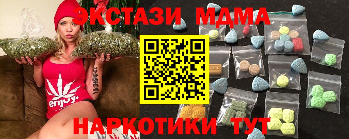 ЭКСТАЗИ XTC  Экстази 280 MDMA  Прохладный  Вход с VPN 