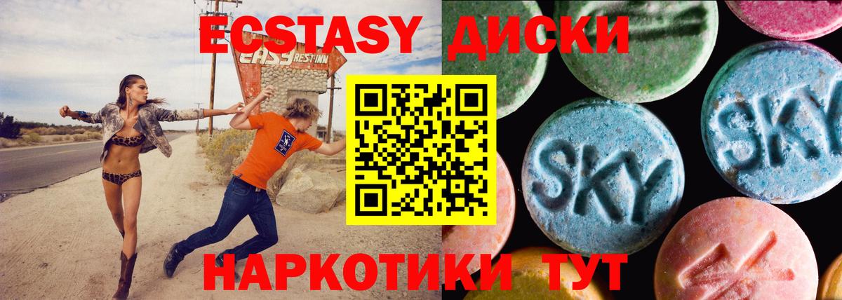 Прохладный  Ecstasy ешки  Круглые  Вход с VPN  darknet телеграм  Экстази круглые 