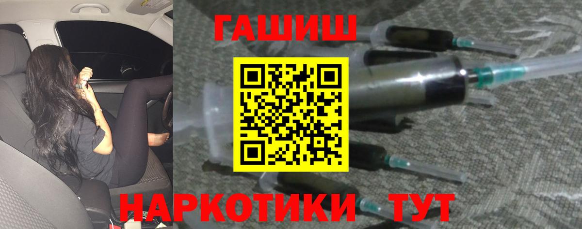 Гашиш  ГАШИШ гашик  Вход с VPN  ГАШИШ Cannabis  Прохладный 