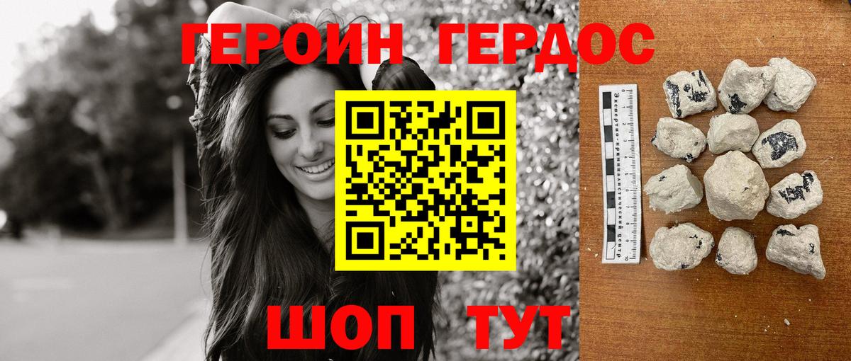 ГЕРОИН белый  Хмурый  Прохладный  Вход с VPN 
