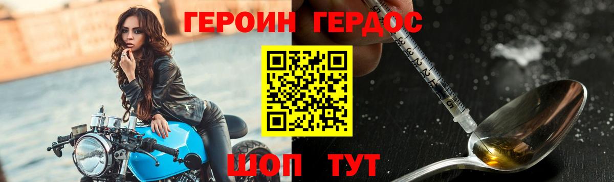 Героин Афган  Героин  Прохладный  Вход с VPN 