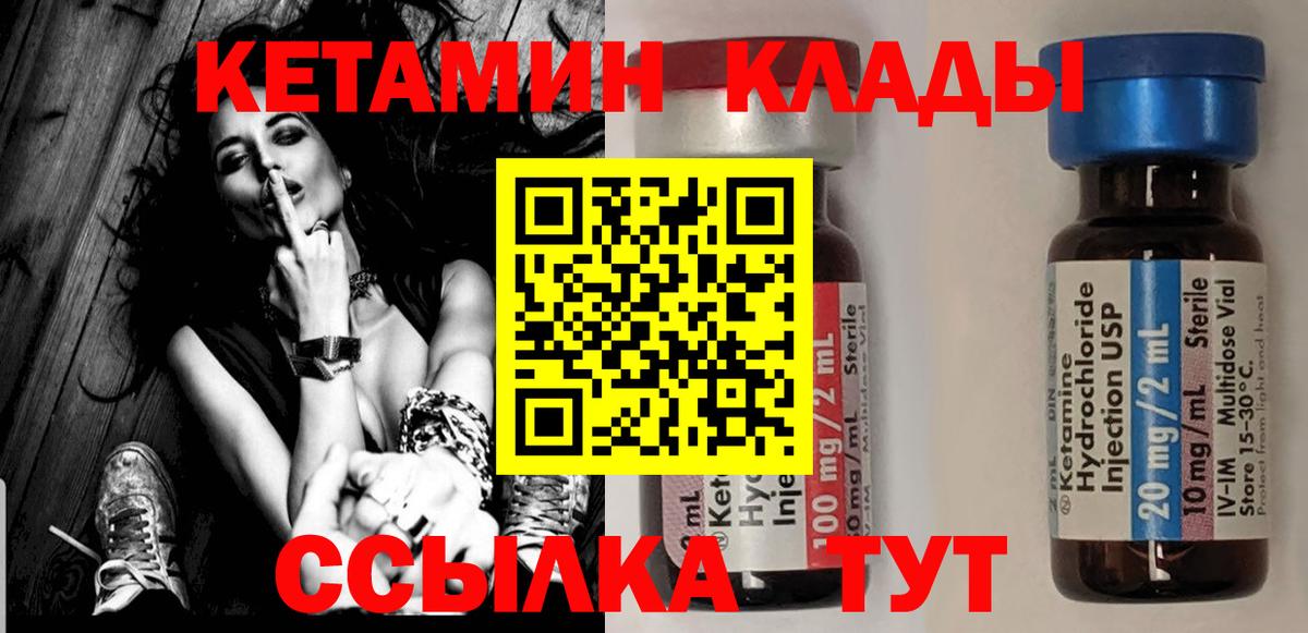 Кетамин ketamine  Кетамин VHQ  Вход с VPN  blacksprut tor  Прохладный 