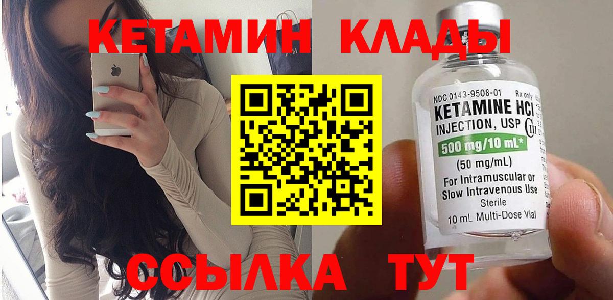 КЕТАМИН VHQ  darknet как зайти  Вход с VPN  Прохладный  КЕТАМИН VHQ 
