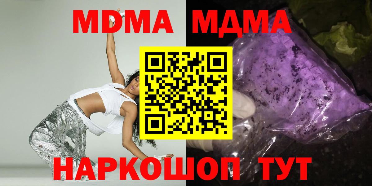 МДМА Molly Прохладный
