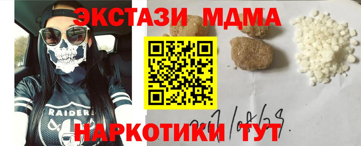 MDMA  MDMA VHQ  Вход с VPN  MDMA crystal  Прохладный 
