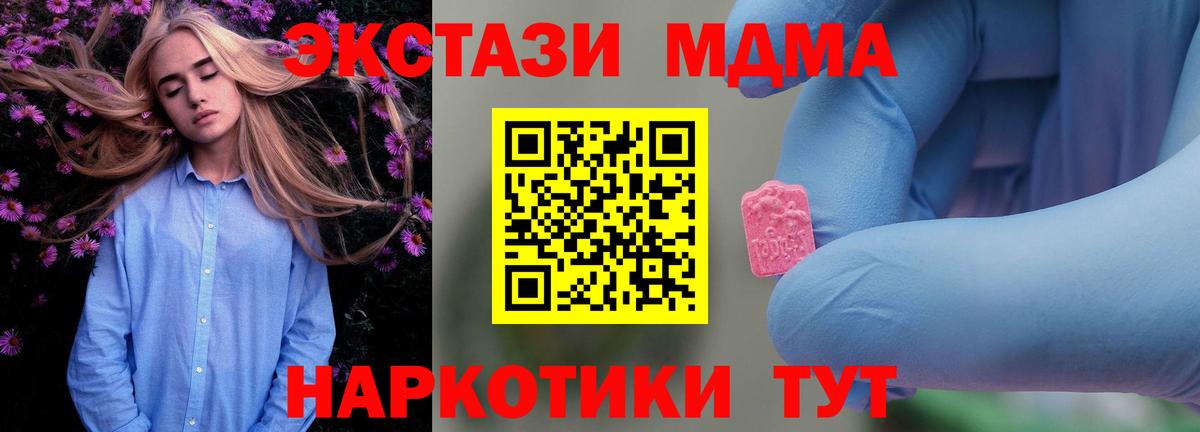 MDMA VHQ Прохладный