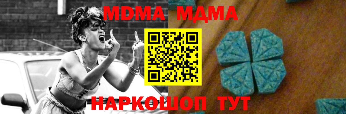 Прохладный  МДМА VHQ  MDMA  МДМА VHQ  Вход с VPN 