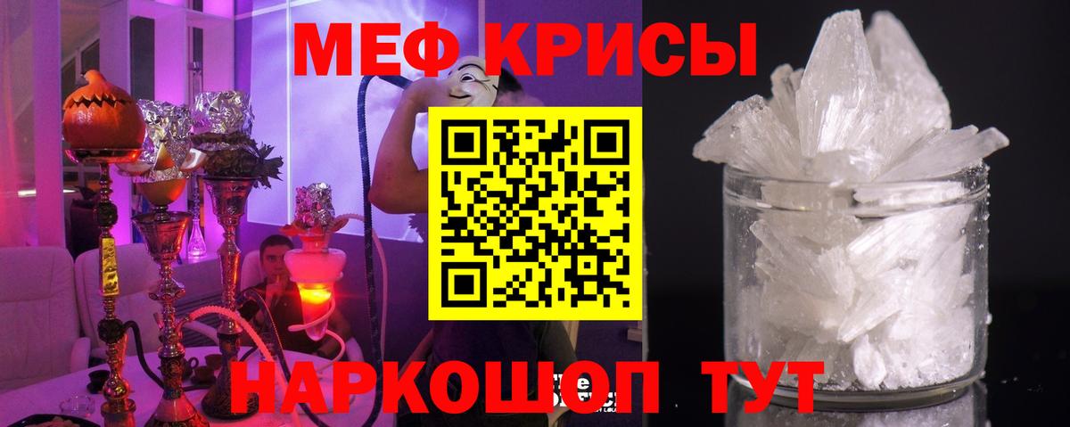 наркошоп  Вход с VPN  Прохладный  Мяу-Мяу  МЕФ мяу мяу  Меф мука  Мефедрон 