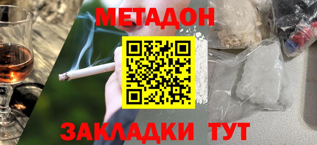 МЕТАДОН белоснежный  Вход с VPN  Метадон VHQ  MEGA tor  Прохладный 