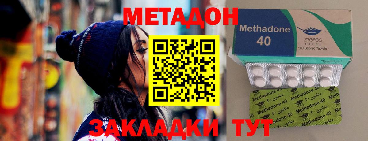 МЕТАДОН мёд  Вход с VPN  Прохладный  Метадон мёд 