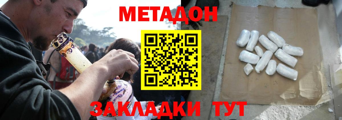 МЕТАДОН кристалл Прохладный