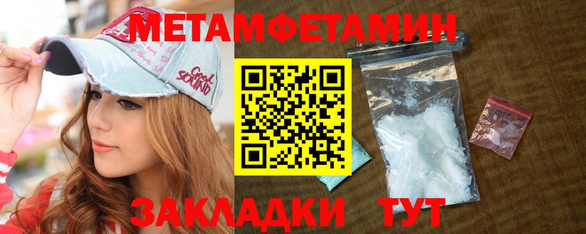 Прохладный  МЕТАМФЕТАМИН кристалл  Вход с VPN 