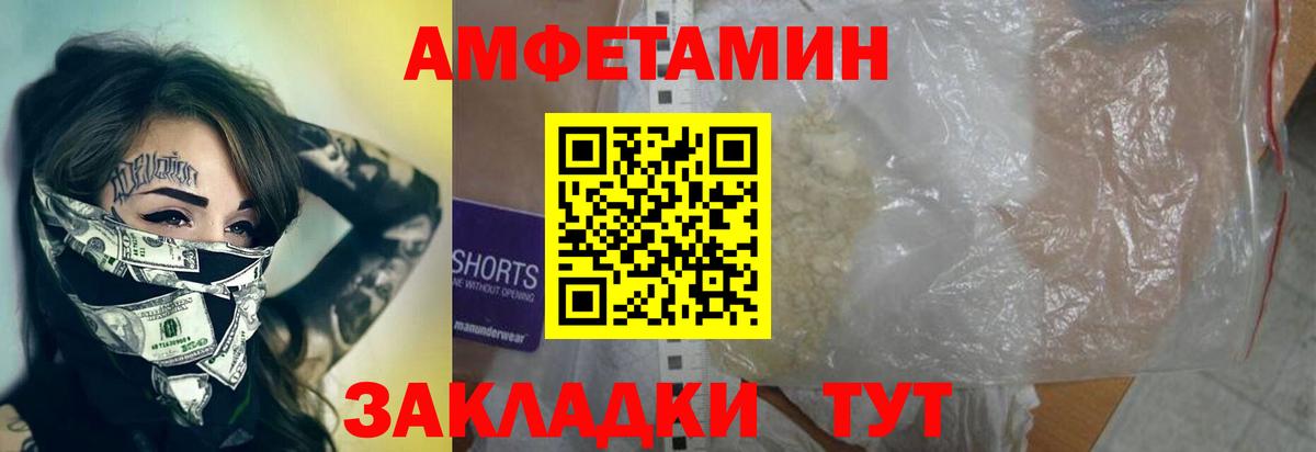 Прохладный  МЕТ  Вход с VPN  Первитин пудра 