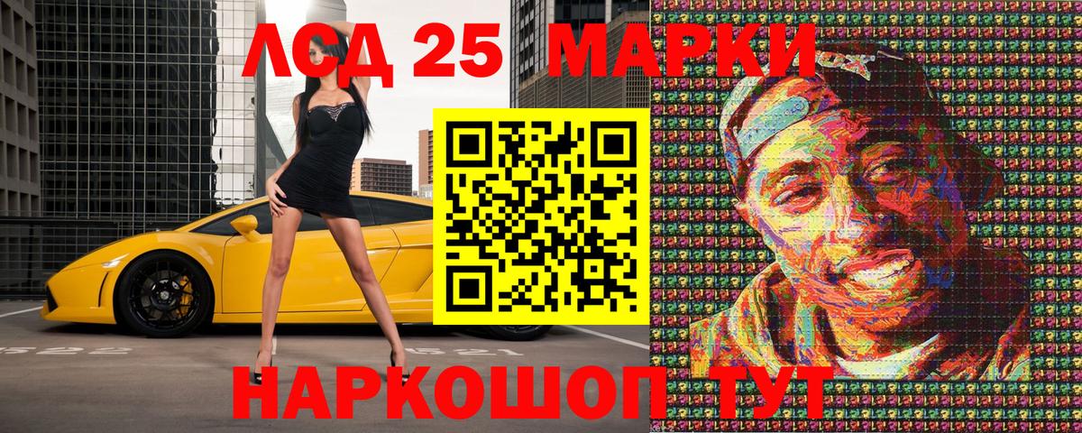 Марки 25I-NBOMe  Вход с VPN  Прохладный  Марки N-bome 1,5мг 
